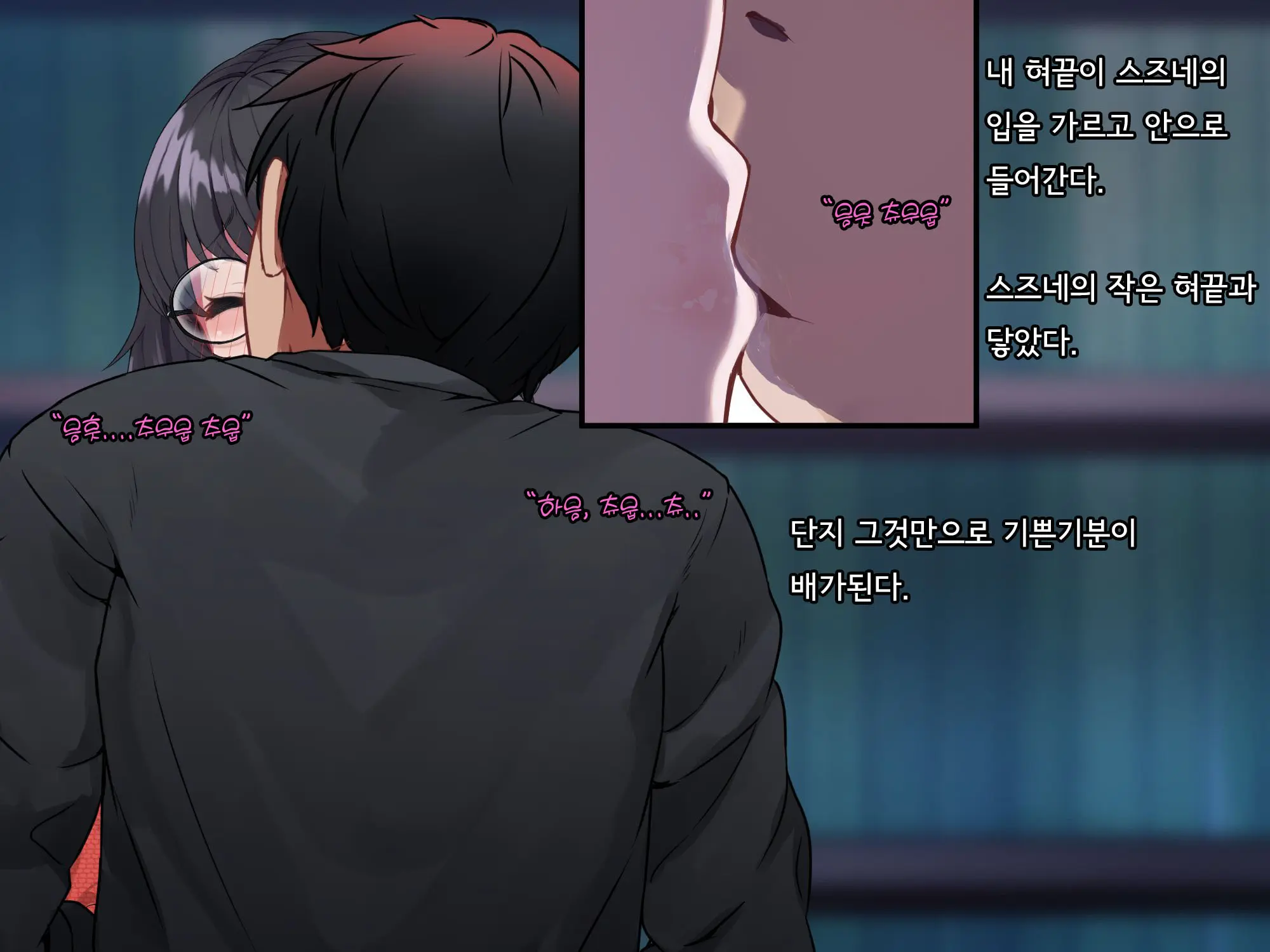 Bungaku Shoujo Suzune No Daigaku Seikatsu | 문학소녀 스즈네의 대학성활
